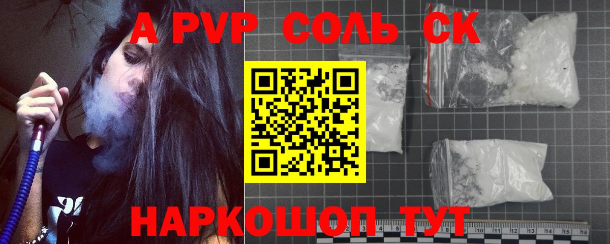 Alfa_PVP VHQ Москва