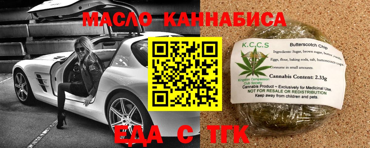 Печенье с ТГК конопля  Вход с VPN  Москва 