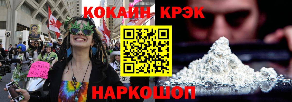 Cocaine VHQ  Вход с VPN  Москва 