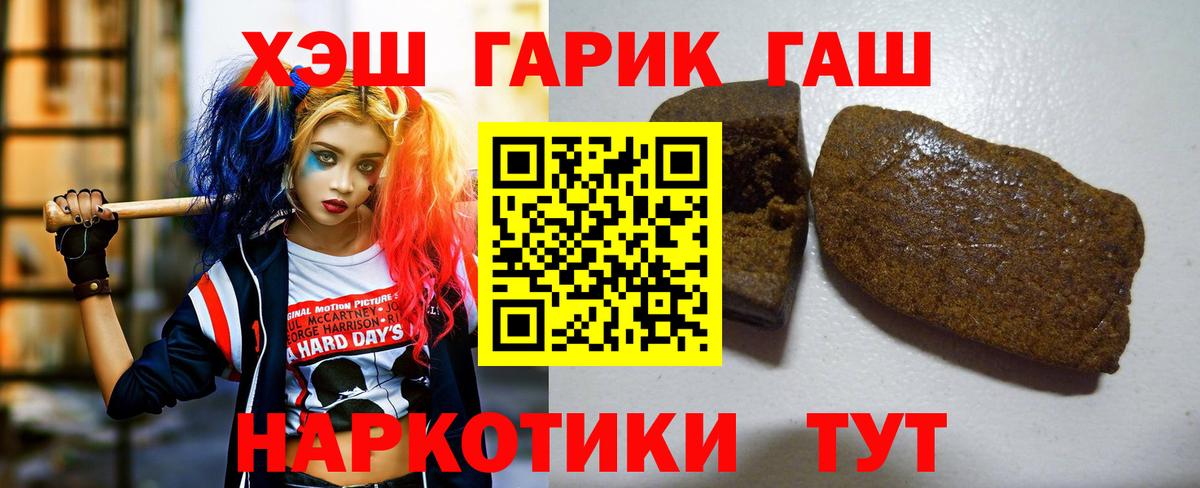 Москва  ГАШ 40% ТГК  Вход с VPN 
