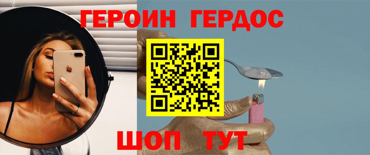 Героин хмурый  ГЕРОИН  Москва  Вход с VPN 