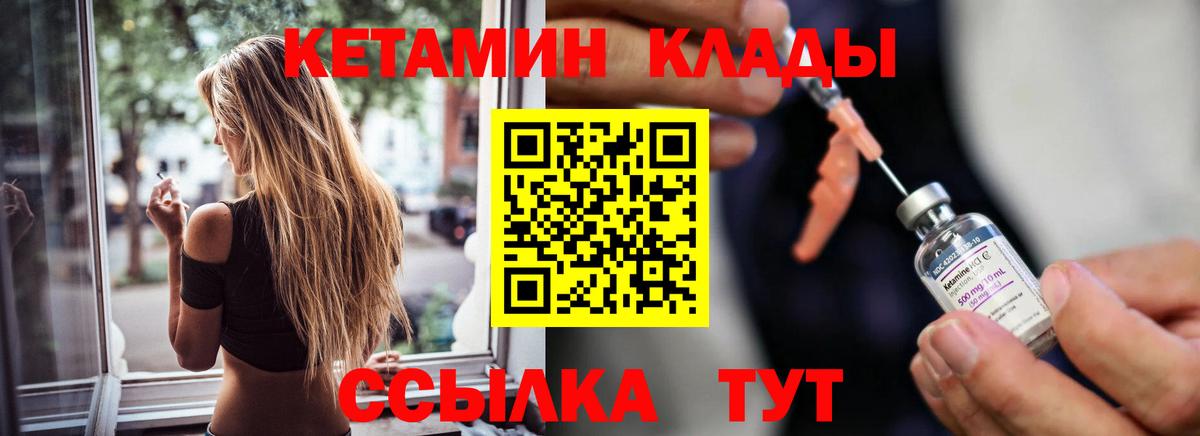 Москва  КЕТАМИН ketamine  Вход с VPN  КЕТАМИН VHQ 