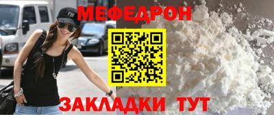 мефедрон мука Гусев