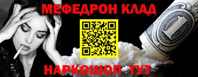 мефедрон мука Гусев