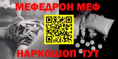 мефедрон мука Гусев
