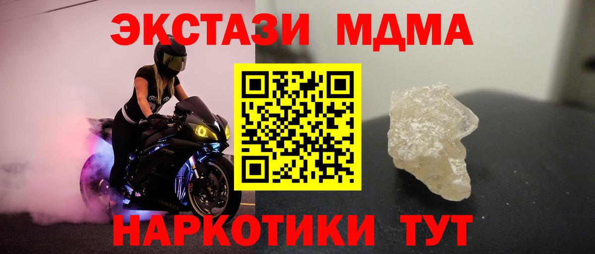 MDMA молли  МДМА crystal  Вход с VPN  МДМА  Москва 