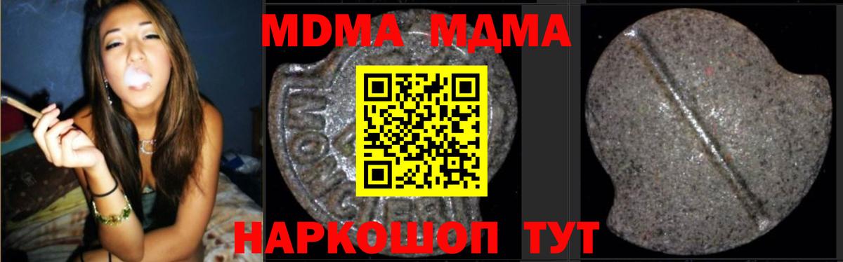 MDMA Molly Москва