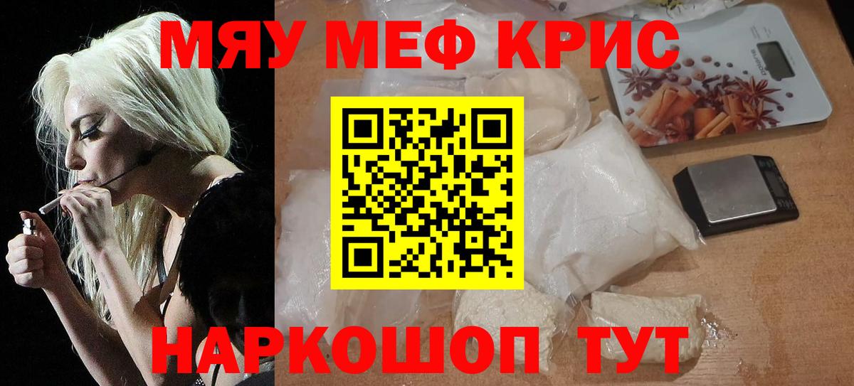 Мефедрон мука Москва