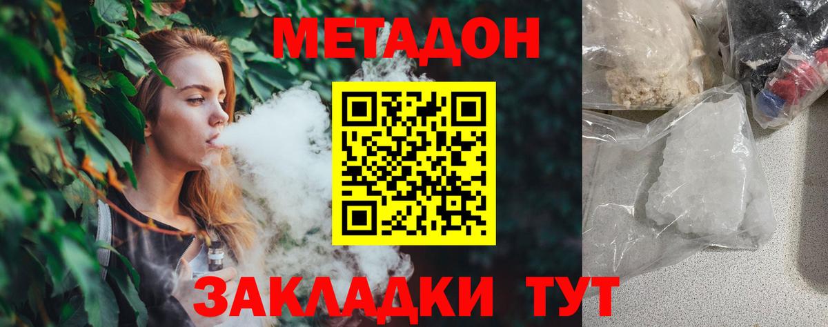 МЕТАДОН VHQ  Вход с VPN  Москва 