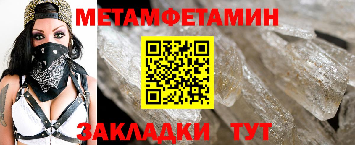 Метамфетамин винт  Вход с VPN  Москва 