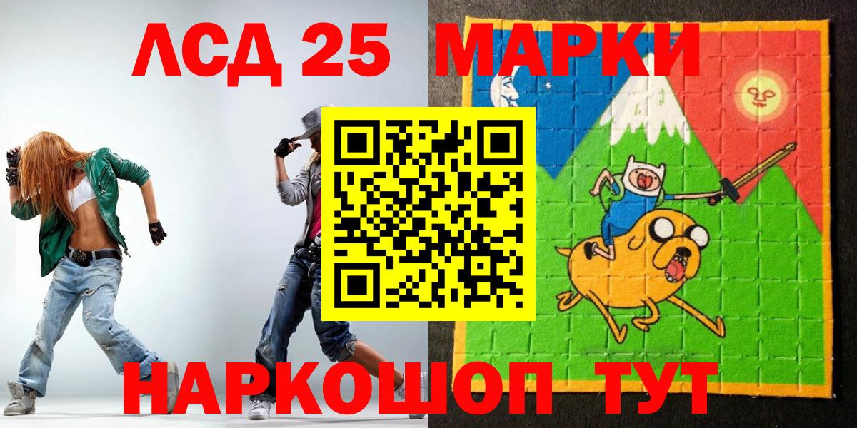 Марки 25I-NBOMe 1500мкг Москва