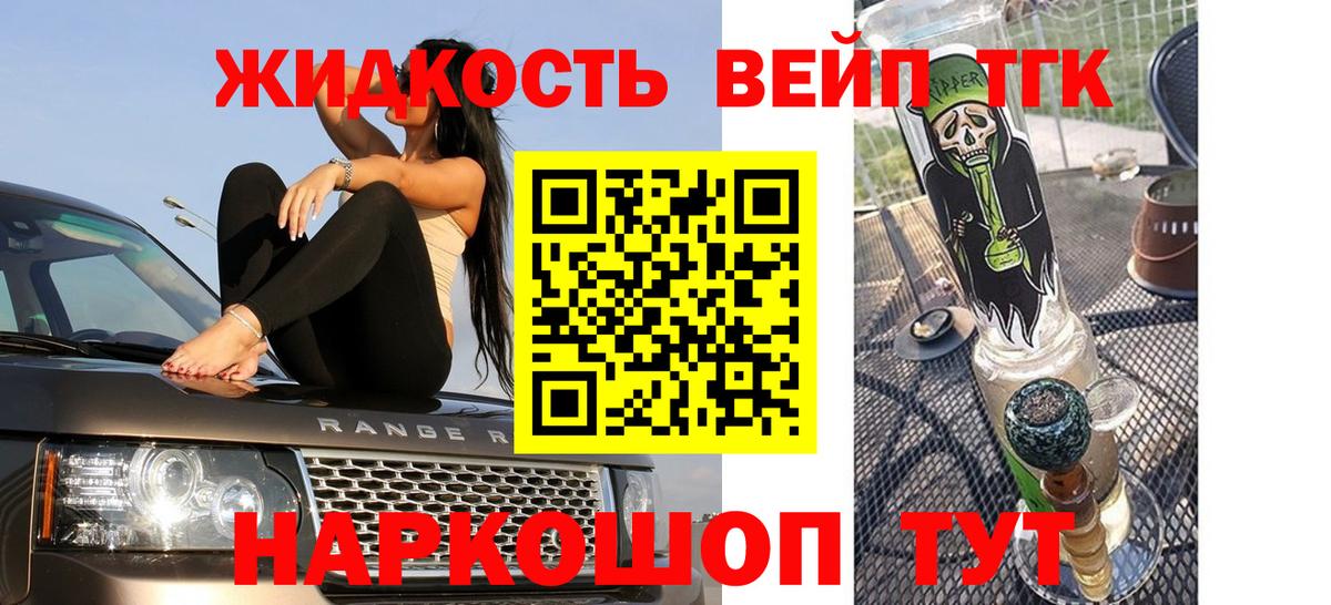 Москва  Дистиллят ТГК THC oil  Вход с VPN  ТГК вейп 